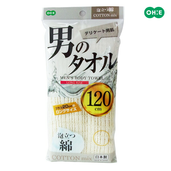 【30個書き割り】 オーエ 男の西洋手ぬぐい 泡立つ綿西洋手ぬぐい 洗身西洋手ぬぐい 上半身西洋手ぬぐい ロング 西洋手ぬぐい 泡立ち 感じやすい肌 難しい 長々しい 後ろ側が洗い分かりやすい 綿混 白いことデー ベージュ 体洗いもの 綿西洋手ぬぐい 惜しみ無いな