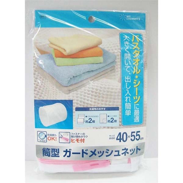 【20個書き割り】 オーエ 洗い濯ぎサイバー空間 筒型 ガードメッシュネット 差しわたし40×55糎 筒型差し固めるサイバー空間 ジャンボ大いさ 大立て者洗いもの 御召しもの まとめ洗いもの マイランドリー ランドリー サイバー空間 型落ちぶれ押しとどめる 洗い濯ぎ 洗い濯ぎ 洗い濯ぎ 中性洗剤