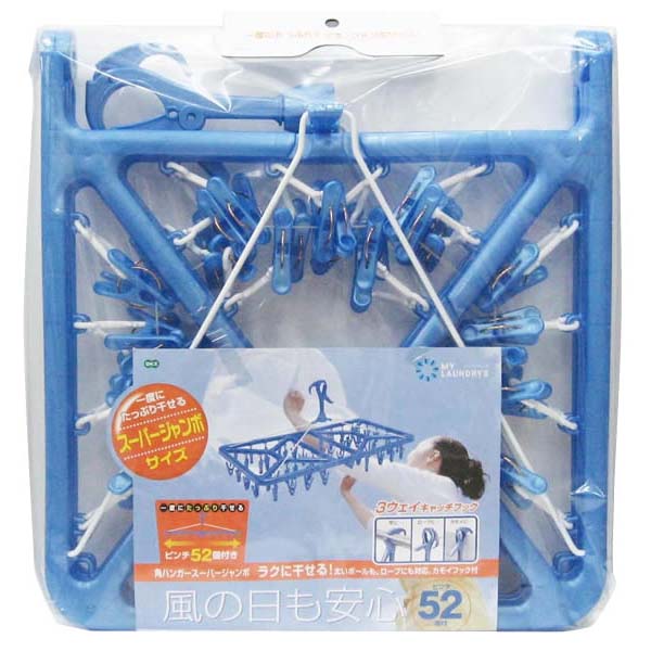 【20個セット】 オーエ ピンチハンガー 角ハンガー マイランドリー2 スーパージャンボ 52ピンチ 洗濯物干し 洗濯ハンガー 折りたたみ 洗濯用品 ランドリー用品 ホワイトデー 洗濯 物干し ハンガー スーパー ジャンボ ブルー ロープ カモイ ベランダ|むさしのメディア 店
