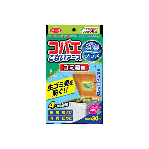 【24個セット】 コバエこないアース 消臭プラス ゴミ箱用 フレッシュミントの香り 殺虫剤・コバエ｜むさしのメディア 店