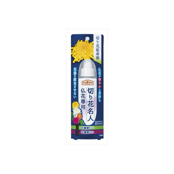 【24個書き割り】 地びた園地切り花はやりっ子仏花専用100ML アース製薬 園芸装置・除草剤