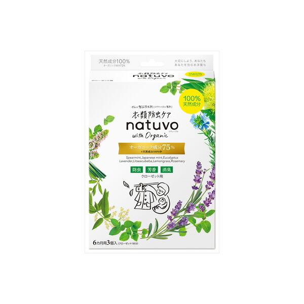 【20個セット】 NATUVOクローゼット用3個入 アース製薬 防虫剤｜むさしのメディア 店