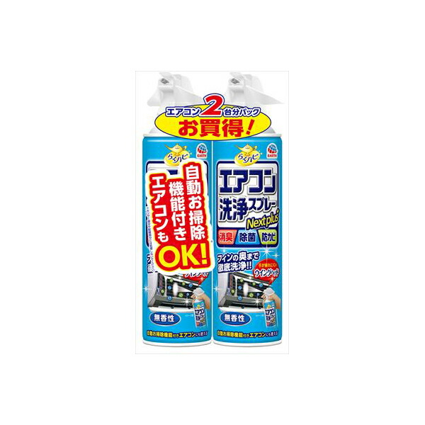 【7個セット】 らくハピ エアコン洗浄スプレー Nextplus 無香性 420ml 2本パック アース製薬 エアコン掃除｜むさしのメディア 店
