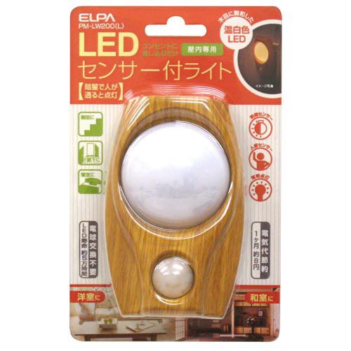 【10個セット】 ELPA PML-W200-L LEDセンサー付ライト (木目)|むさしのメディア 店