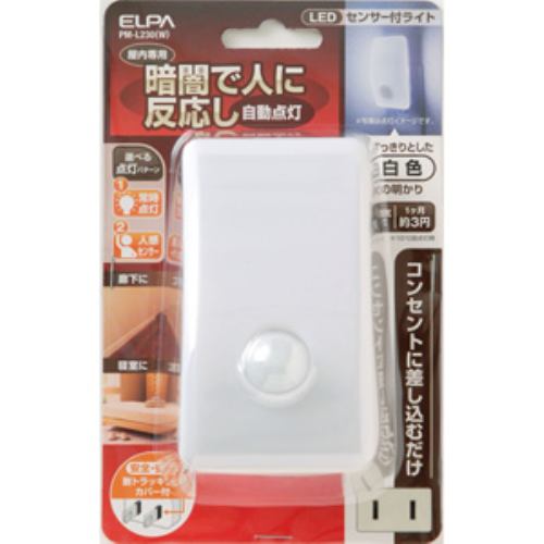 【10個書き割り】 ELPA PM-L230W LED検出器付点火装置（白いことLED）
