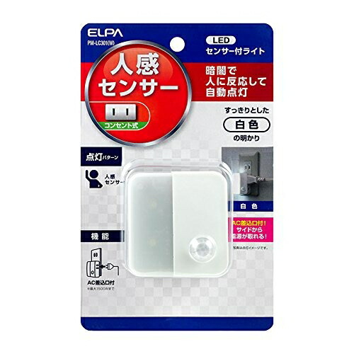 【10個セット】 エルパ PM-LC301(W) 人感センサー付きLEDナイトライト|むさしのメディア 店
