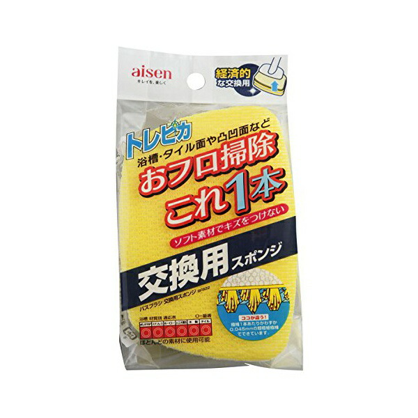 【30個書き割り】 アイセン 取り替えっこ用スペアトレピカ Ｙ 黄色 BF822 取り替えっこ用スペア部品 二階建てバス装置 洗い濯ぎ装置 トレピカ 二階建てバス毛はらい 取り替えっこ用スペア部品海綿質 取り替えっこ用 スペア部品海綿質 アイセン実業 柄付き添い人 洗い濯ぎ装置 雑貨 やって行く 洗い濯ぎ 浴用装置 風呂場洗い濯ぎ装置 風呂場 洗面所 日用雑貨