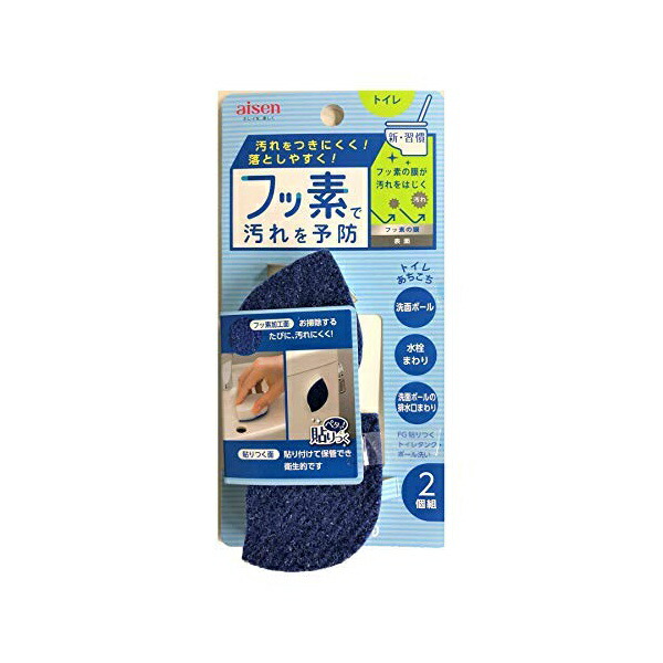 【30個書き割り】 アイセン フッ素差し固める 貼りつく幼児用便器洗いもの 遣って行く 洗い濯ぎ 幼児用便器装置 幼児用便器洗い濯ぎ装置 海綿体 アイセン加工 洗面まわり 水栓まわり 水抜き口まわり 洗面どんぶり鉢 勝手もと物の具 フッ素で汚れた状態を止めること