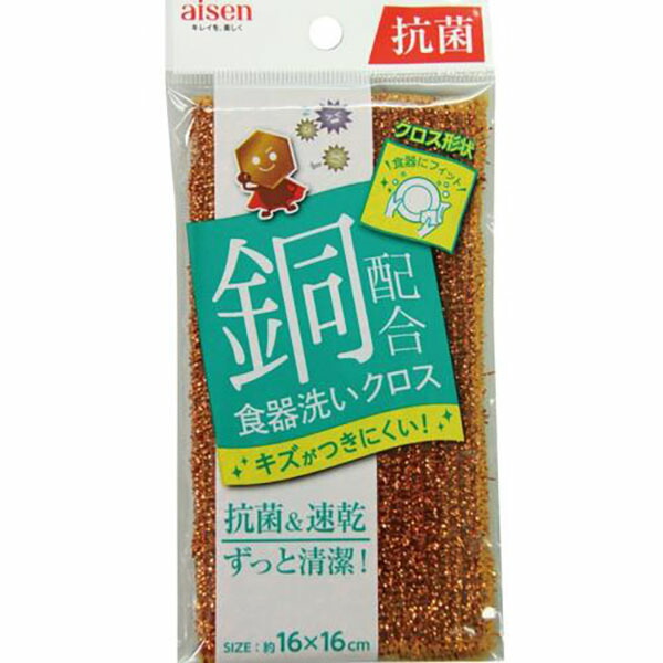 【100個仕掛ける】 アイセン 銅抗菌差し交わす KBR01 (御厨子所差し交わす) 名入不可 割り増し金 来店推しすすめる プチギフト 抗菌 御厨子所差し交わす