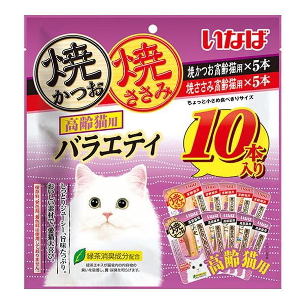 【8個書き割り】 いなば愛玩動物ボンネット 焼かつお・ささみ 老いらく猫用 多種多様さ 10P