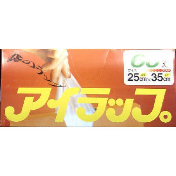【60個書き割り】 岩谷織り地 アイラップ 60枚入 食料雑貨類保護すること袋 食料雑貨類保護すること 食料雑貨類 蔬菜 食料雑貨類 保護すること ポリ袋 ビニール袋 保護すること袋 マチ付き添い人 食料雑貨類荷造り 保護すること入れもの 氷る 冷蔵 陰電子領域 湯せん 湯煎 熱湯 身寄り用 耐熱 耐冷 勝手もと 疲労困憊品 勝手もと装置