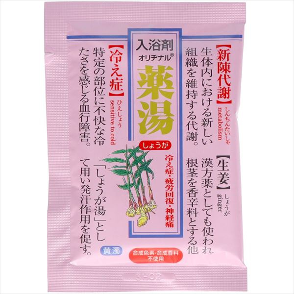 【120個セット】 オリヂナル薬湯 しょうが｜むさしのメディア 店