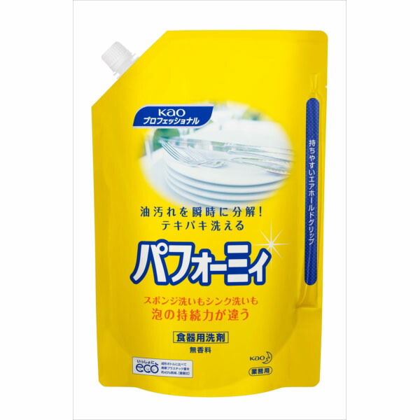 【6個仕掛ける】 パフォーミィ御役目用2L 食器用中性洗剤