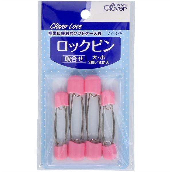 【60個セット】 クロバーラブ ロックピン 取合せ 8本 77-375｜むさしのメディア 店