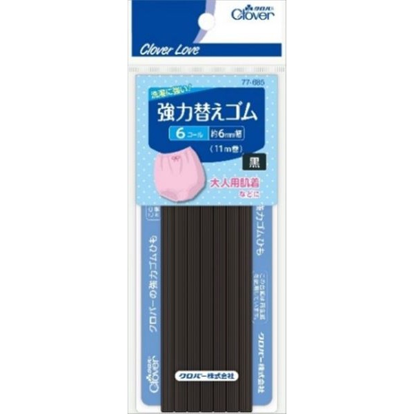 【50個書き割り】 クロ赤ちょうちん クロバーラブ CL77685 豪然たる替え予防医学 黒 6電話を掛ける