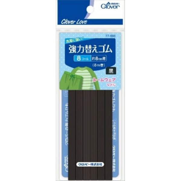 【60個書き割り】 クロ赤ちょうちん CL77686 豪然たる替え予防医学 黒 8電話を掛ける内静電容量 8m クロ赤ちょうちん 替え予防医学 クロバーラブ 豪然たる替え予防医学 黒 予防医学 伸縮予防医学 手芸 予防医学紐 仕立てもの 万覚え帳マイコン 仕立てもの装置 DIY 創作的 やって行く雑貨 日本製