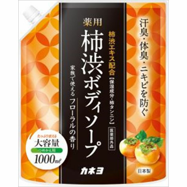【12個仕掛ける】 薬用柿渋上半身石ケン カネヨ石ケン 上半身石ケン
