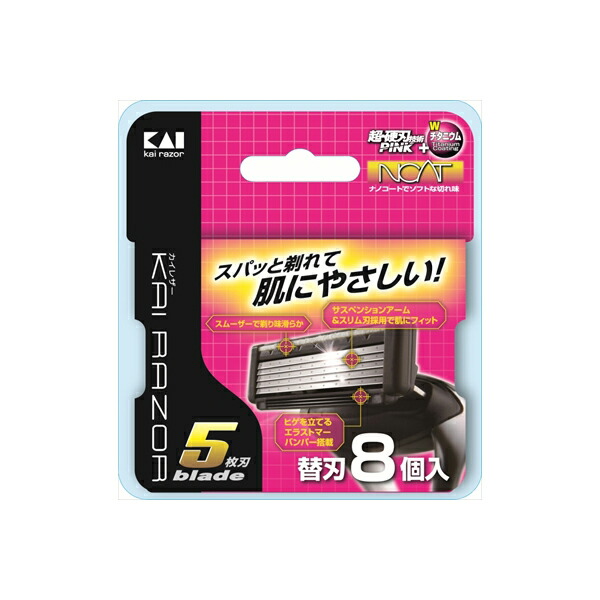 【8個セット】 BSE-8KR55枚刃替刃8コ入 貝印 男性用カミソリ|むさしのメディア 店