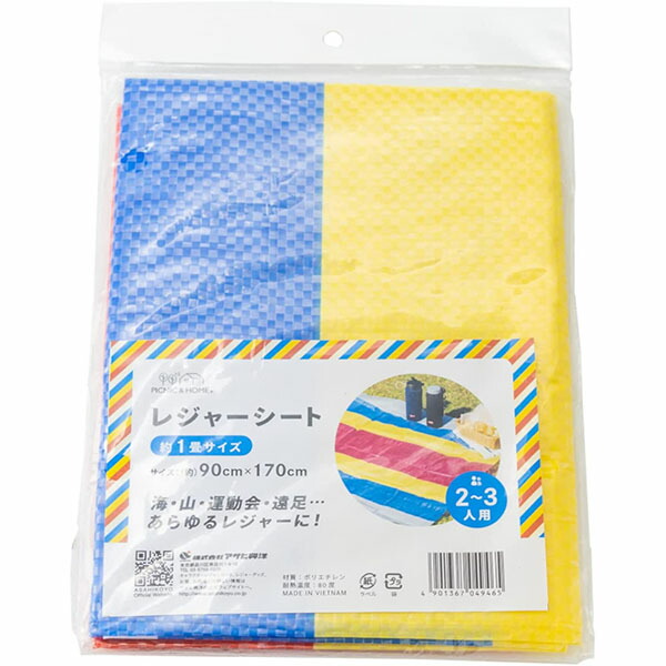【30個セット】 アサヒ興洋 レジャーシート 4~5人用 2畳サイズ(170×180cm) 敷物 レジャーマット 花見 遠足 アウトドア 運動会 ピクニック 子供 子ども会 子ども 屋台 おもちゃ 業務用 お子様ランチ 幼稚園 景品 外遊び レジャー 雑貨|むさしのメディア 店