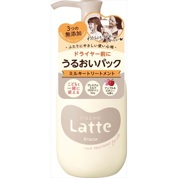 【24個書き割り】 マー\u0026ミー うるおい容器に並べる ミルキートリートメント