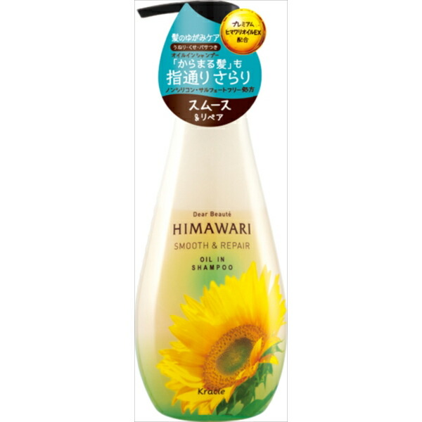 【15個仕掛ける】 ディアボーテ オイルインシャンプー スムース\u0026取り繕い 揚水機 クラシエホームプロダクツ売りわたす