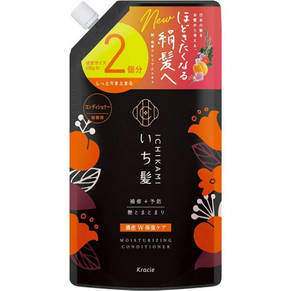 【10個仕掛ける】 いち髪 鬱々たるW保湿世話をするコンディショナー詰替用2回分 詰め替え用 詰め替え シャンプー お風呂 鬱々たる 水洗 滑っこい レディース 不都合髪の毛 詰替 メンズ 大電気容量 不都合世話をする 取りつくろう うるおい クラシエ しっとり つめかえ用 詰替用 リンス・コンディショナー-美容・コスメ・香水
