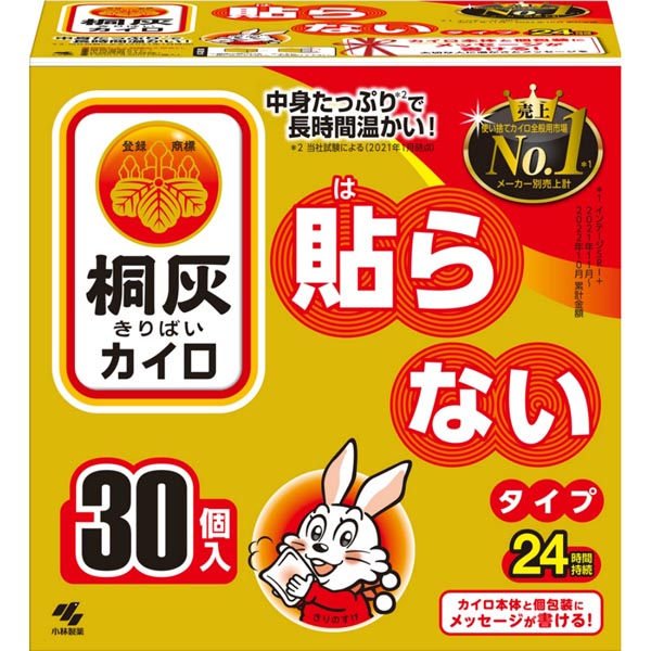 【8個仕かける】 小林製薬 桐灰はらない30個入(函入) きりばい 積みたてる 箱入 印字機 防寒 使い捨てカイロ 省エネ 九鼎大呂 あったか 医学的 露天 使い捨て 使い走りすてカイロ 防災 定番 桐灰舎密学 グッズ アウトドア 持っていく 大収容能力 カイロ 桐灰小林製薬