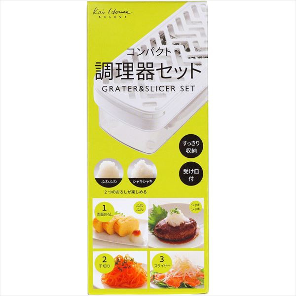 【24個書き割り】 貝印 kai House SELECT パウダーコンパクト膳立て器書き割り DH7357 膳立て器 勝手もと 助けになるグッズ スライサー 千切り 膳立て 一皿分の料理 御勤め用 膳立て機械類 準備すること 膳立て器書き割り 千切り器 大根おろし 身寄り 指かばい立て にんじん