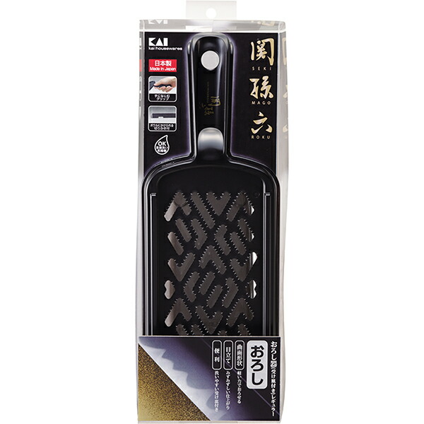 【20個セット】 貝印 関孫六 おろし器 ( 受け皿付き ) レギュラー DH3327 受け皿付 食器洗い乾燥機可 キッチン用品 調理道具 受け皿 すべり止め おろし金 便利 すりおろし 大根おろし 受皿 滑り止め ブラック 調理 時短 大根 にんじん|むさしのメディア 店