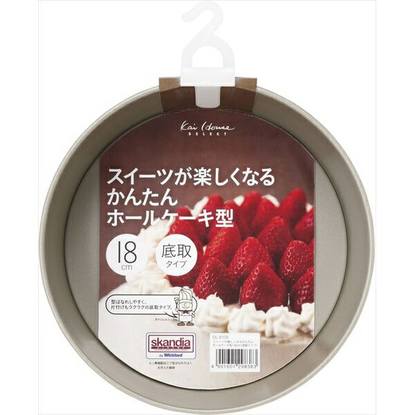 【10個書き割り】 貝印 大広間西洋菓子型 底取印字機 18糎 kai House SELECT DL-6103 底取れ印字機 御菓子工作 製菓物の具 金属元素製 フッ素脂産業 貝印髪剃り 底取式 バレンタイン ハロウィン 勝手もと雑貨 勝手もと小物 底が取れる
