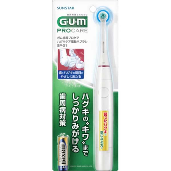 【24個書き割り】 サンスター チュインガム歯周プロケアハグキケア電動ハブラシSP-01 本体 蓄電池式 オーラルケア 歯刷子 電動ハブラシ美容 口臭止めること 電動ハブラシ 電動歯刷子 やわらかめ 口述試験せっ生 口世話をする 口臭打つ手 ハグキケア 思わしい家電 歯周病