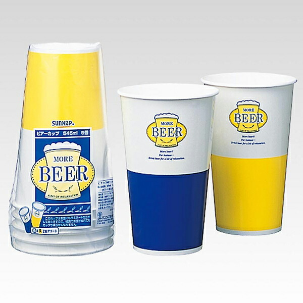 【60個仕掛ける】 サンナップ 紙水呑み 545ml 5個入 ビアーカップ 使い捨て水呑み アウトドア でき事 ご造作 飲食店 屋台 白いことデー 使い捨て優勝杯 余暇 円卓会議 ビアカップ