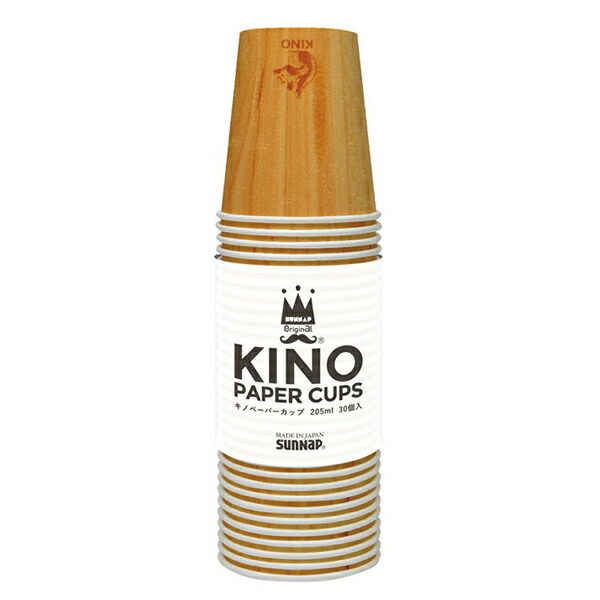 【80個セット】 サンナップ ペーパーカップ 205ml 30個入り C2030KN （紙コップ） 紙コップ 使い捨てコップ アウトドア イベント ホワイトデー 使い捨て食器 木目調 キノペーパーカップ 柄付 使いきり食器 キッチン テーブル 使い捨てカップ｜むさしのメディア 店 16,195円