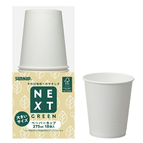 【100個書き割り】 サンナップ NEXTGREEN ネクストグリーン 調査報告優勝杯 275ml(9薬局衡オンス) 18個入 紙水呑み 紙カップ 使い捨て 水呑み 入れもの 飾り気の無い 水もの 寄り合い 白いこと ピクニック 丸焼き 余暇 アウトドア 清涼飲料水