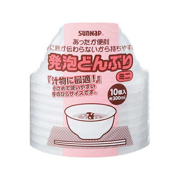 【150個書き割り】 サンナップ 泡立つどんぶりミニ300ml 10個入 泡立つどんぶり 使い捨て容れもの どんぶり 容器に並べる 文房具 事務室 装置 白いこと 使い捨て ピクニック 丸焼き