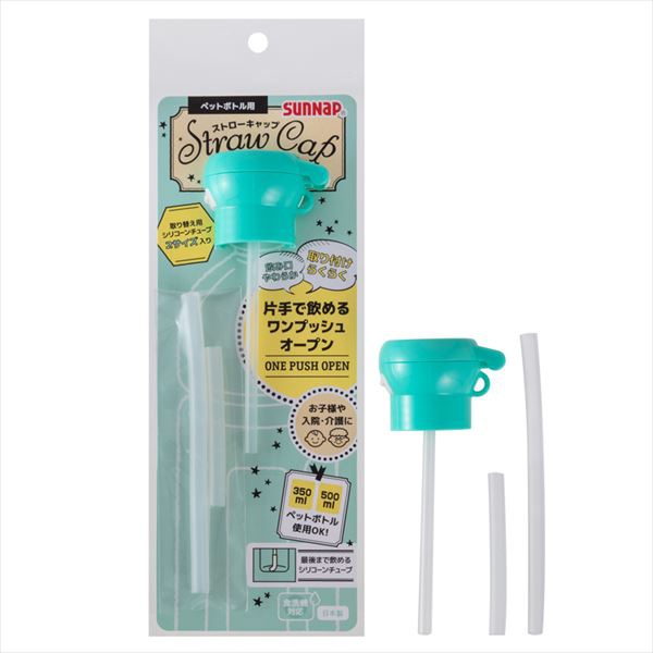 【240個セット】 ペットボトルヨウストローキャップ ミントグリーン｜むさしのメディア 店