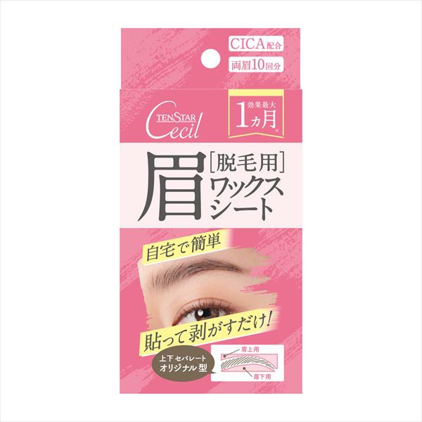 【72個書き割り】 テンスターセシル 眉用脱毛蝋涙腰掛け
