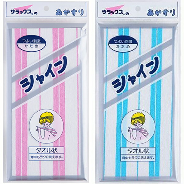 【48個書き割り】 サラックス シャインあかすり西洋手ぬぐい AT-024 シャイン あかすり 上半身西洋手ぬぐい