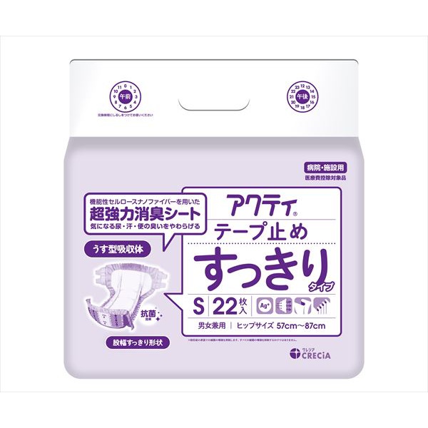 【4個書き割り】 アクティテープ止めすっきり印字機S大いさ
