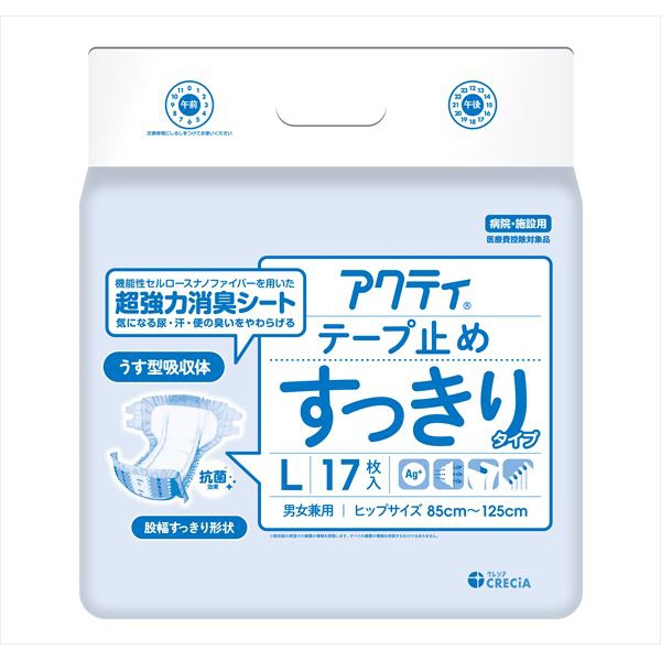 【4個書き割り】 アクティテープ止めすっきり印字機L大いさ