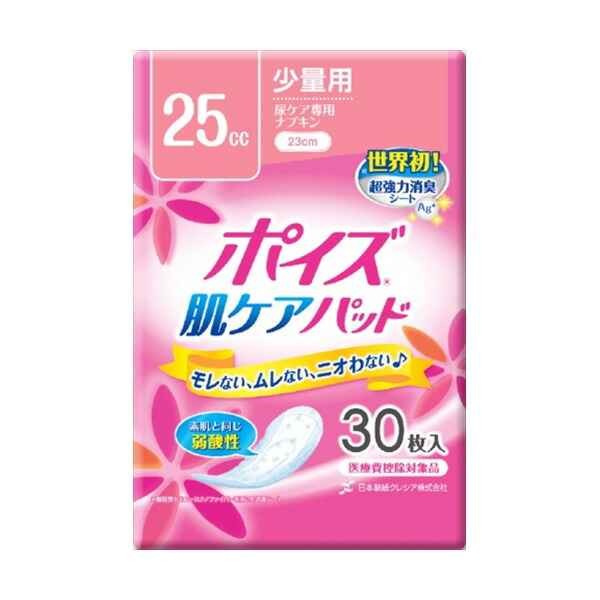 【24個セット】 ポイズ肌ケアパッド 少量用 30枚 日本製紙クレシア 生理用品｜むさしのメディア 店