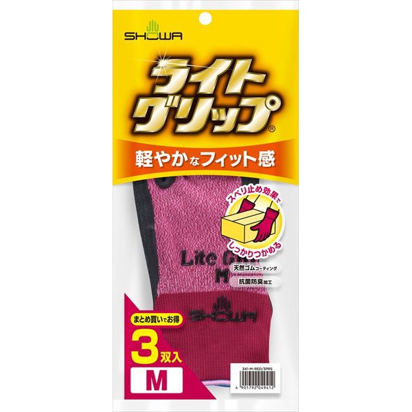 【40個書き割り】 #341 点火装置手持ち部分 3双入 M赤いこと