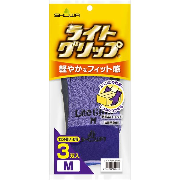 【40個書き割り】 #341 点火装置手持ち部分 3双入 Mパープル