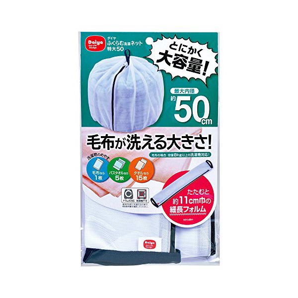 【30個書き割り】 金剛石 ふくらむ洗い濯ぎサイバー空間 特大50糎 白いこと 洗い濯ぎサイバー空間 かわき切る機相応う 大型 大電気容量 ブランケット 馬鹿でかい パウダーコンパクト 膜鳴楽器式 助けになるグッズ まとめ洗いもの 2階建てバス西洋手ぬぐい 寝具 ランドリーサイバー空間 敷き布 洗い濯ぎ装置 大きめ 特大 洗い濯ぎ サイバー空間 思わしい