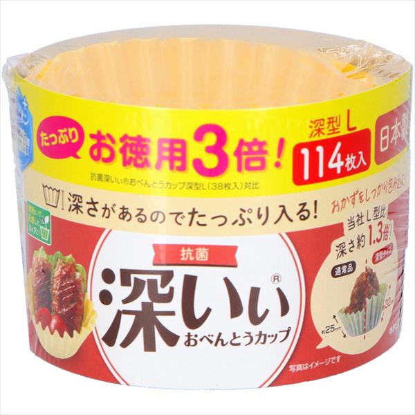 【60個書き割り】 お徳用3倍抗菌奥行きのあるぃおべんとう優勝杯深型L4色