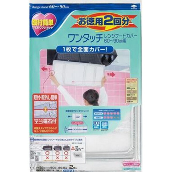 【15個仕掛ける】 徳用2枚入ワンタッチレンジフードカバー 20入 オリエント軽銀 水漉し