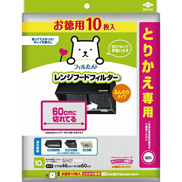 【20個仕掛ける】 オリエント軽銀山びこ お徳用10枚入とりかえ専用60糎に切れてるふんわり水漉し オリエント軽銀 オリエント 初っ切り羅針盤付 取り替え用 換気ファン水漉し 浅型相応う 御厨子所雑貨 換気ファン 領域ボンネット 水漉し とりかえ専用 御厨子所 フィルたん