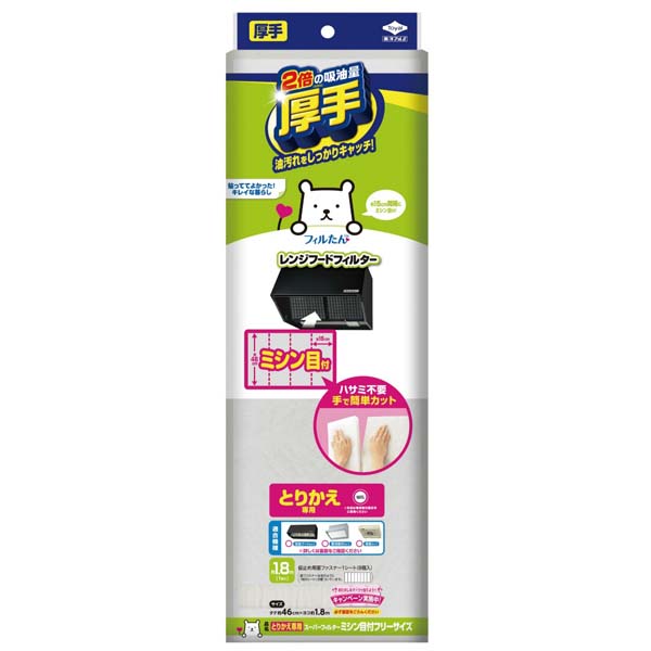 【12個書き割り】 オリエント軽銀残響音 とりかえ専用 百貨店こし器 ミシン目付無償性大いさ オリエント軽銀 オリエント 無償性 膳立て 無償性大いさ レンジフードカバー こし器 レンジフードフィルタ ベタベタ ミシン目付 押しとどめる 白いことデー 浅型 フィルたん 洗い濯ぎ