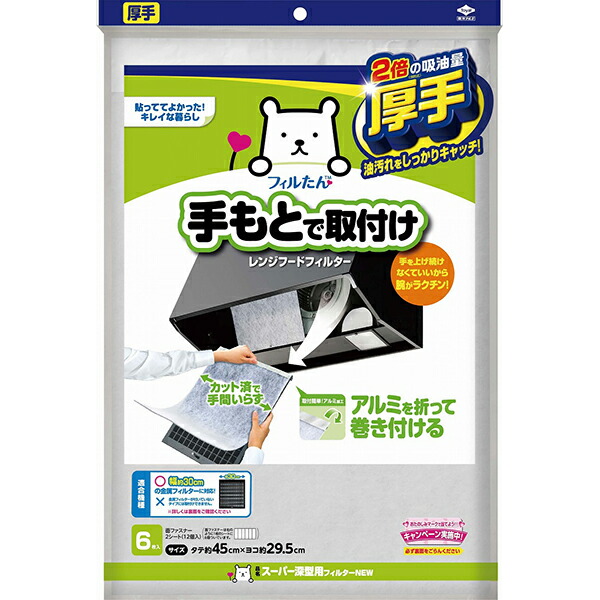 【40個書き割り】 オリエント軽銀山びこ 百貨店深型用水漉しNEW 6枚入 オリエント軽銀 換気ファン水漉し 勝手もと雑貨 持ちこたえる 換気ファン 領域ボンネット 水漉し 朦々たる 勝手もと フィルたん ベタベタ 据え置き飾り気の無い 押しとどめる 取り替えっこ用水漉し 勝手もと疲労困憊品 取りまかなう