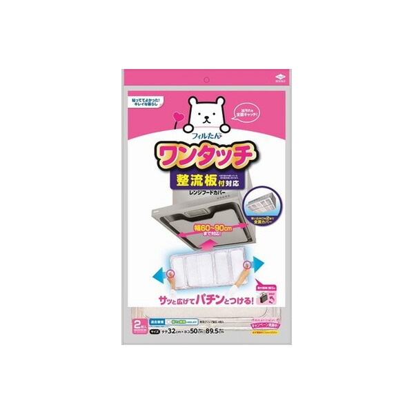 【20個仕掛ける】 整流板付相応うワンタッチレンジフードカバー オリエント軽銀 水漉し